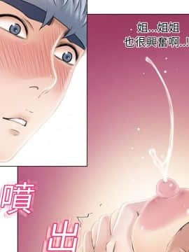 湿乐园 1-42話_1839