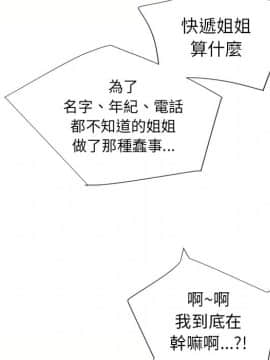 湿乐园 1-42話_1402