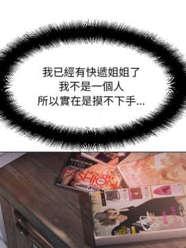 湿乐园 1-42話_1300