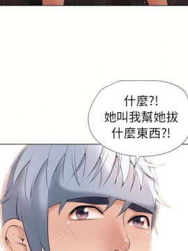 湿乐园 1-42話_1219