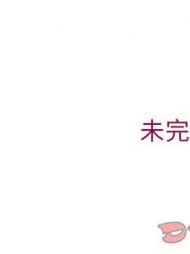 湿乐园 1-42話_1116