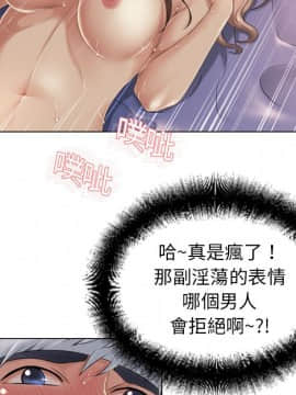 湿乐园 1-42話_0854