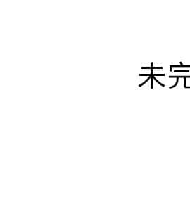 湿乐园 1-42話_0732