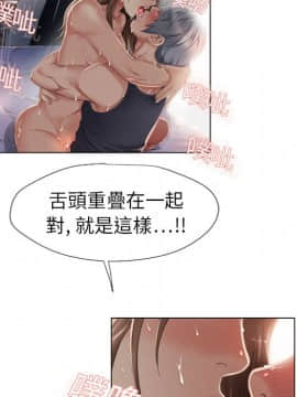 湿乐园 1-42話_0665