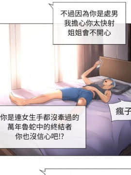 湿乐园 43-84話[完結]_6984