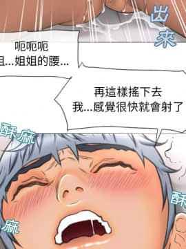 湿乐园 43-84話[完結]_6936