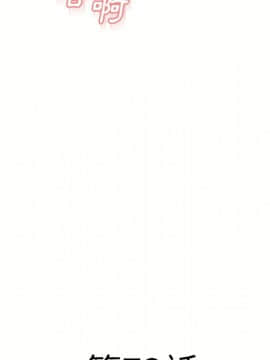 湿乐园 43-84話[完結]_6917