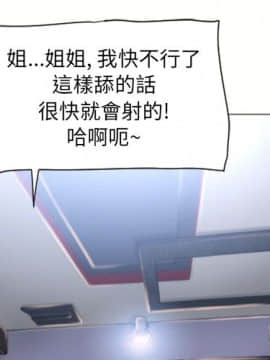 湿乐园 43-84話[完結]_6910