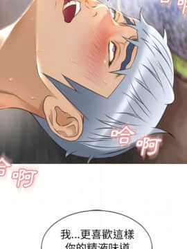 湿乐园 43-84話[完結]_6897