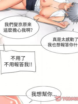 湿乐园 43-84話[完結]_6881