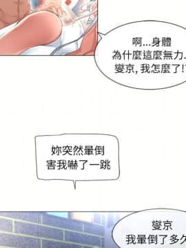 湿乐园 43-84話[完結]_6819