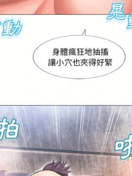 湿乐园 43-84話[完結]_6789