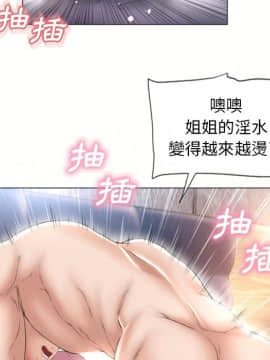 湿乐园 43-84話[完結]_6777