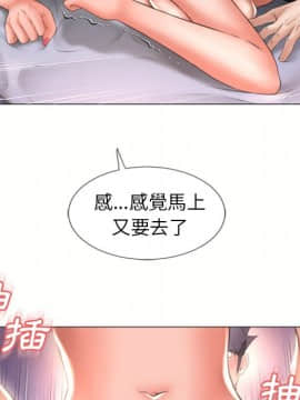 湿乐园 43-84話[完結]_6770