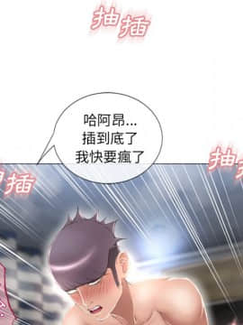 湿乐园 43-84話[完結]_6753