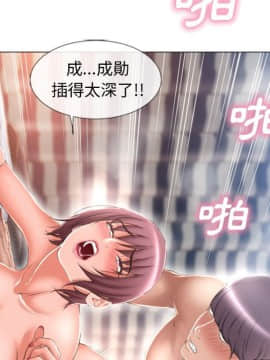 湿乐园 43-84話[完結]_6748