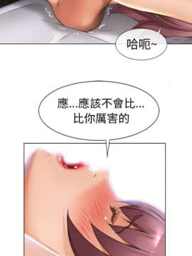 湿乐园 43-84話[完結]_6727