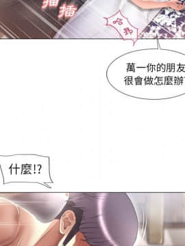 湿乐园 43-84話[完結]_6722