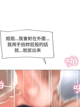 湿乐园 43-84話[完結]_6696