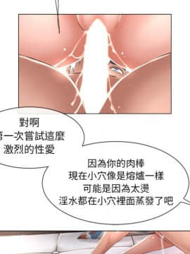 湿乐园 43-84話[完結]_6688