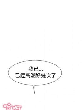 湿乐园 43-84話[完結]_6686