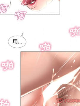 湿乐园 43-84話[完結]_6679