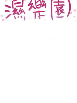 湿乐园 43-84話[完結]_6656