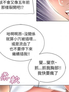 湿乐园 43-84話[完結]_6633