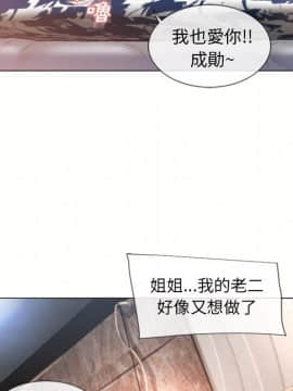 湿乐园 43-84話[完結]_6627