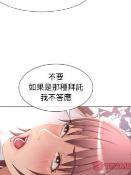 湿乐园 43-84話[完結]_6618