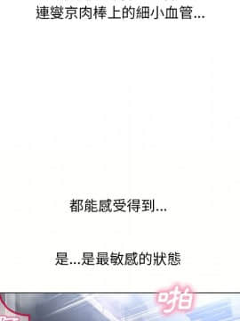 湿乐园 43-84話[完結]_6582