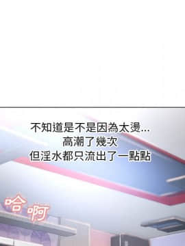 湿乐园 43-84話[完結]_6577