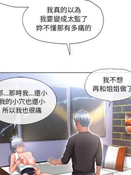 湿乐园 43-84話[完結]_6540