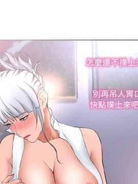 湿乐园 43-84話[完結]_6530