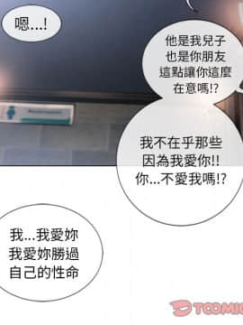 湿乐园 43-84話[完結]_6345