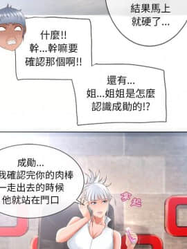 湿乐园 43-84話[完結]_6303