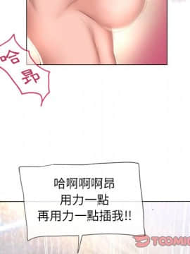 湿乐园 43-84話[完結]_6252