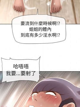 湿乐园 43-84話[完結]_6248