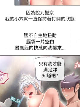 湿乐园 43-84話[完結]_6238