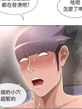 湿乐园 43-84話[完結]_6210