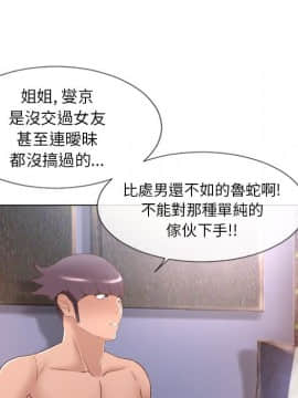 湿乐园 43-84話[完結]_6160