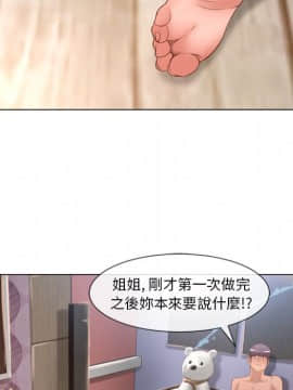 湿乐园 43-84話[完結]_6152