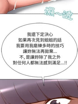 湿乐园 43-84話[完結]_6136