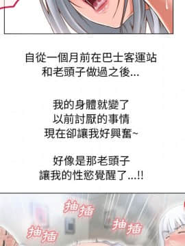 湿乐园 43-84話[完結]_6128