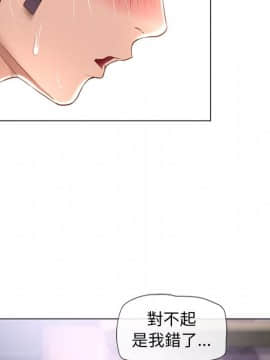 湿乐园 43-84話[完結]_6115