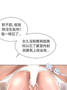 湿乐园 43-84話[完結]_6111