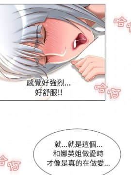 湿乐园 43-84話[完結]_6108