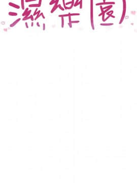 湿乐园 43-84話[完結]_6100