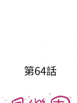 湿乐园 43-84話[完結]_6099