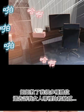 湿乐园 43-84話[完結]_6037